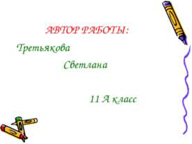 Соединенные Штаты Америки 11 класс