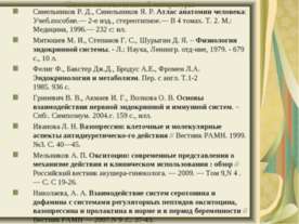 Головной мозг, сагиттальный разрез