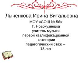 Михаил Иванович Глинка