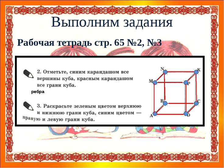 рабочая тетрадь 5 класса т.м ерина смотреть