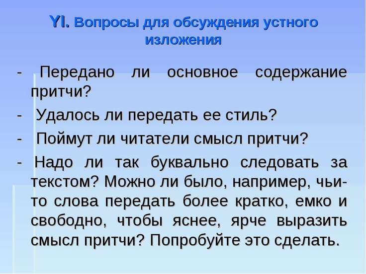 Как написать изложение пример. План написания изложения огэ. Методы и приемы устного изложения. Сжатое изложение старый пень. Изложение.
