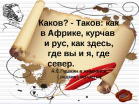А.С.Пушкин в живописи ( редкие портреты)