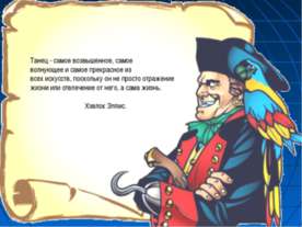 Ритмика жизни