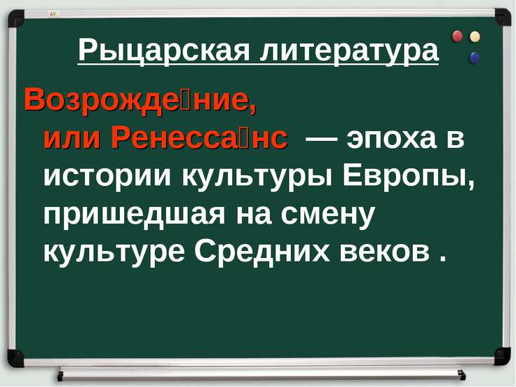 Культура раннего возрождения план урока истории 6 класс