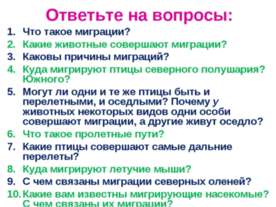 Вода в жизни растений и животных