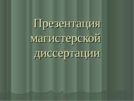 Лингвокультурная общность русского и белорусского языков