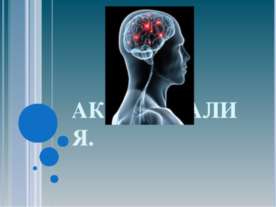 Акромегалия