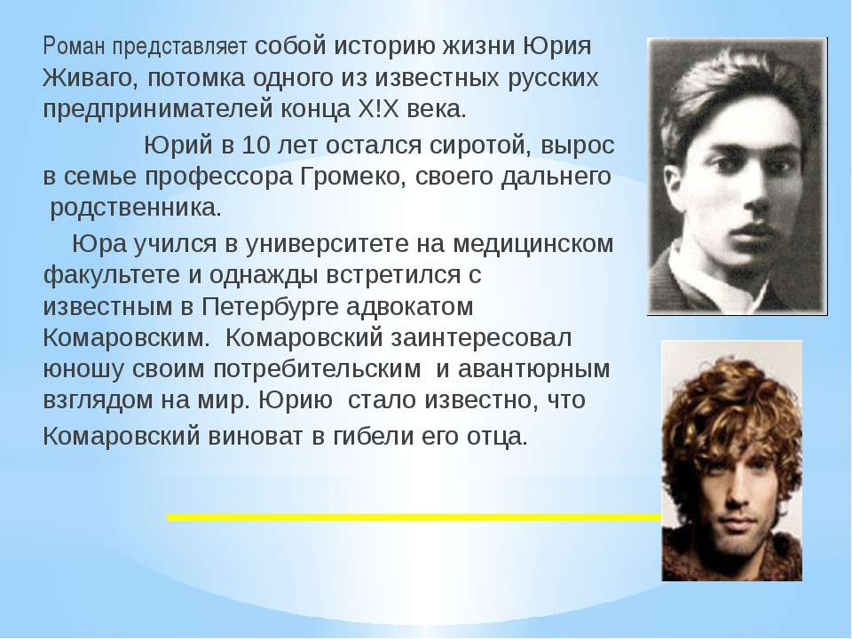 С помощью взрослых исследуй историю жизни одного из родственников по плану 3 класс