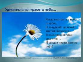 Небо