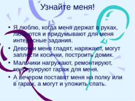 Музей игрушек в Праге