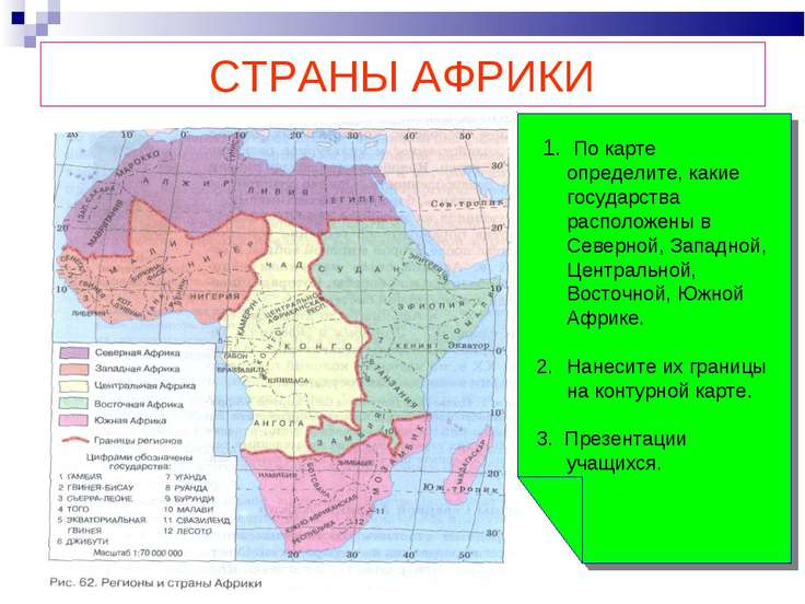 готовые контурные карты по географии 9 класс евразия экономика стран