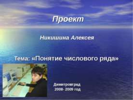 Понятие числового ряда