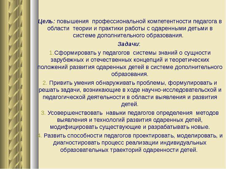 Краткое описание возможностей педагога дополнительного образования в навигаторе образец