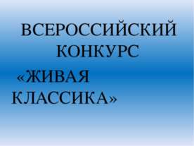 Чехов "Пересолил"