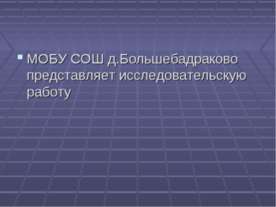 Экология человека (8 класс)