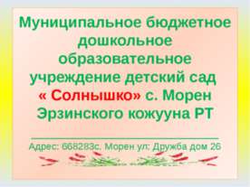 Мон Роза Баадыр - ооловна