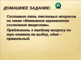Удельная теплота парообразования и конденсации