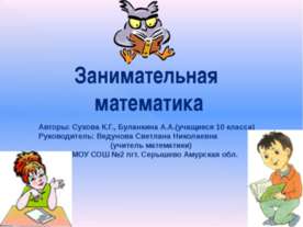 Круги Эйлера