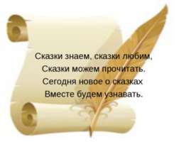 Гуси-лебеди