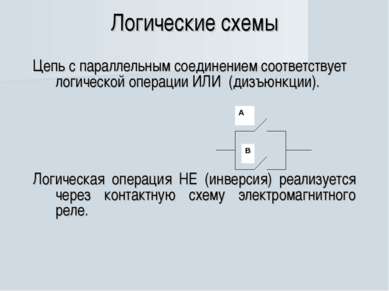 Какой логический узел является основой алу компьютера