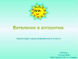 Ветвление в алгоритме