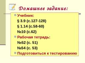 Разработка плана действий и его запись