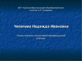 Создание условий для гражданско-патриотического и духовно-нравственного стано...