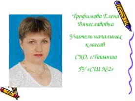 Организация проблемного обучения
