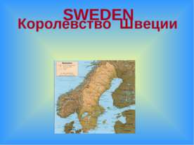 Королевство Швеции