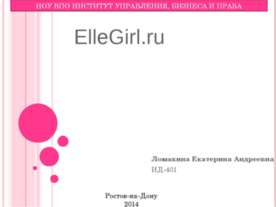 ElleGirl