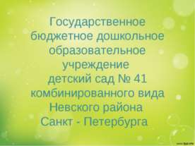 Совместная деятельность с детьми средней группы по формированию правил дорожн...