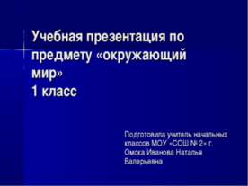 Свойства снега и льда