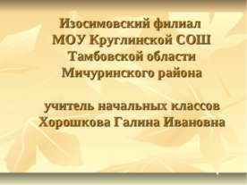 Мичуринск – общероссийский центр садоводства
