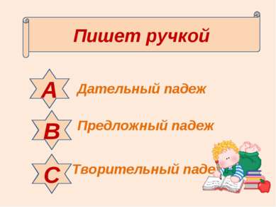 Рисовал в альбоме какой падеж