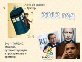 История Русско - Персидской войны