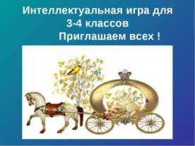 По радуге звуков и букв