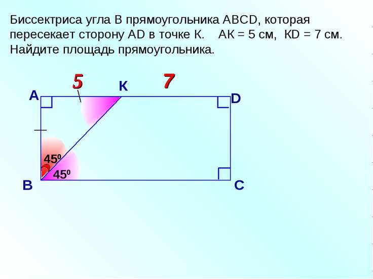 Рисунок 822 авсд прямоугольник найти угол сде