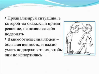 Проанализируй свой социальный опыт и составь рассказ используя следующий план