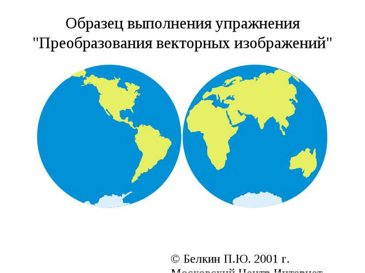 Создать векторное изображение онлайн