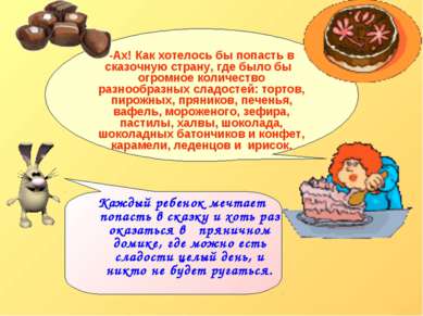 -Ах! Как хотелось бы попасть в сказочную страну, где было бы огромное количес...