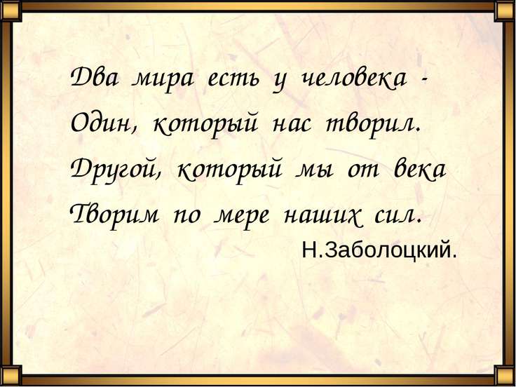 Презентация по обществознанию для 9 класса мораль и нравственность