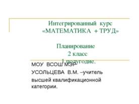 Пространственные геометрические фигуры