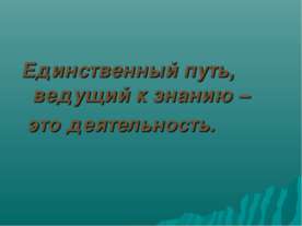 Сравнение чисел. Числовые неравенства