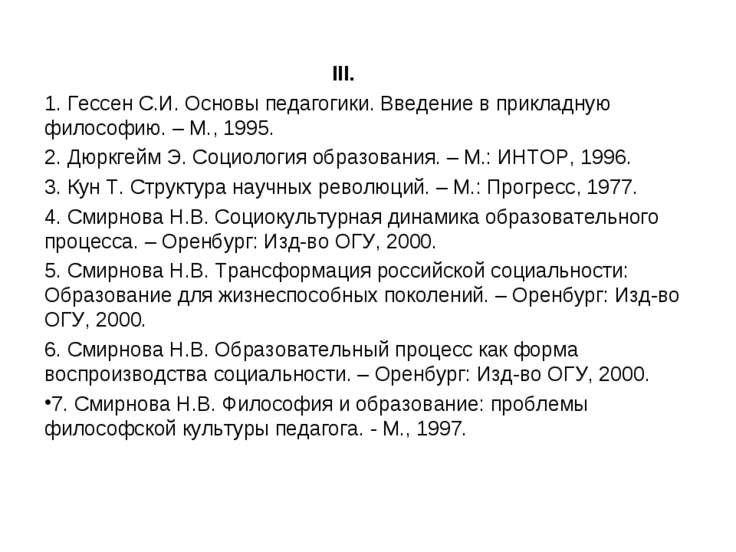 презентация по информатике 1 класса форма предмета в играх гуревич