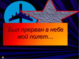 Иван Васильевич Шамов 1918-1965