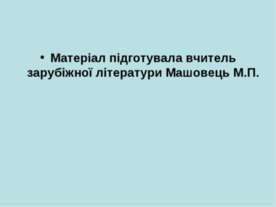 О.Генри