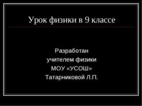 Закон всемирного тяготения. Ускорение свободного падения на Земле и других не...