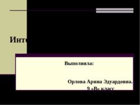 Проект По труду Интерьер детской комнаты