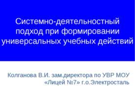 ФГОС