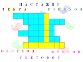 Дорога